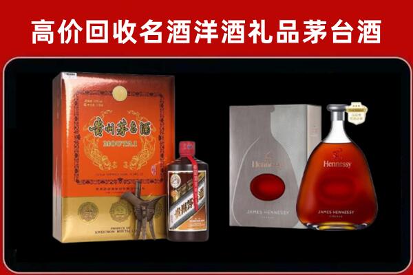 鞍山回收轩尼诗