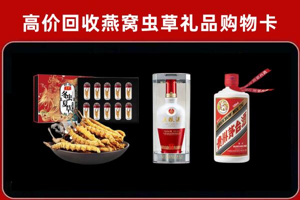 鞍山回收名酒哪家好